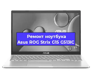 Замена разъема питания на ноутбуке Asus ROG Strix G15 G513IC в Екатеринбурге